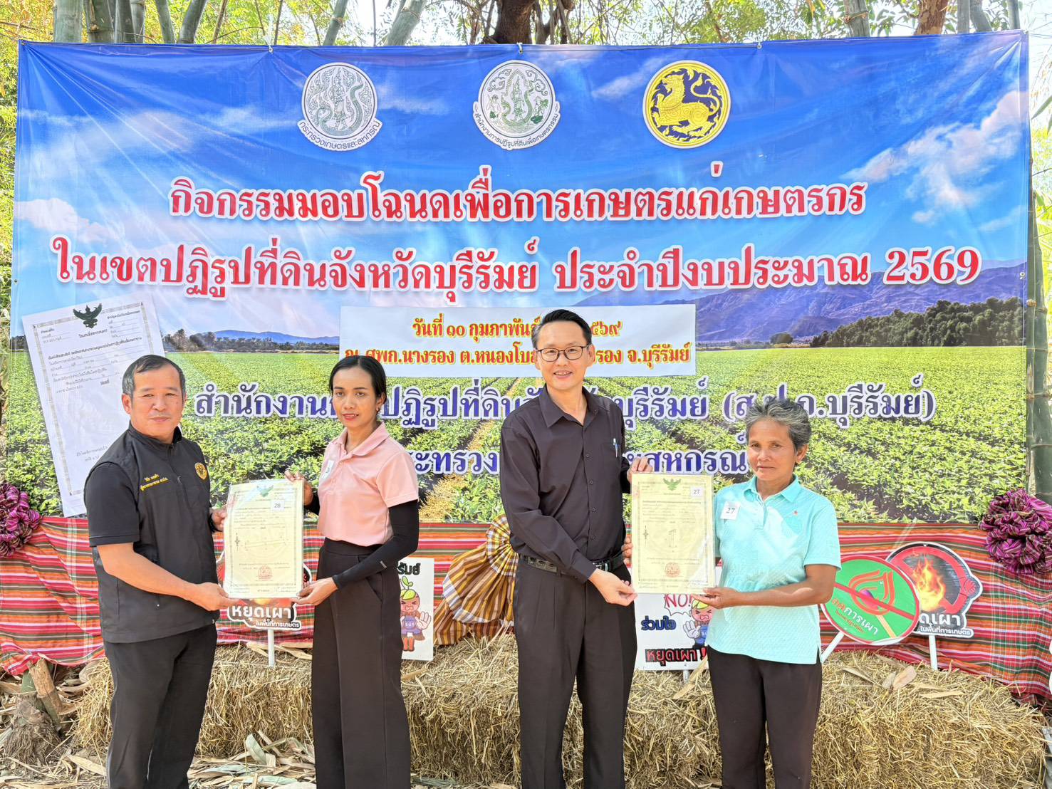 title - วันที่ 10 กุมภาพันธ์ 2569 นายประเสริฐ กาญจนเกียรติกุล ปฏิรูปที่ดินจังหวัดบุรีรัมย์ พร้อมด้วยเจ้าหน้าที่ ส.ป.ก.บุรีรัมย์ ให้การต้อนรับผู้ตรวจราชการ ส.ป.ก. นายวินัย เมฆดำ และรายงานผลการปฏิบัติงานพร้อมทั้งจัดกิจกรรมมอบโฉนดเพื่อการเกษตรในการลงพื้นที่ตรวจติดตามผลการปฏิบัติราชการตามแผนการตรวจราชการ รอบที่ 1 ณ แปลงต้นแบบเกษตรกรรมยั่งยืนในเขตปฏิรูปที่ดิน นางสามัญ โล่ห์ทอง ตำบลหนองโบสถ์ อำเภอนางรอง จังหวัดบุรีรัมย์